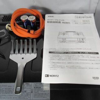 JAKN2473/ガスコンロ/ガスレンジ/ガステーブル/プロパン/LP/右強火力/無水両面焼きグリル/ノーリツ/NORITZ/NW61QVR/美品/良品/中古品/の画像