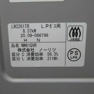 JAKN2473/ガスコンロ/ガスレンジ/ガステーブル/プロパン/LP/右強火力/無水両面焼きグリル/ノーリツ/NORITZ/NW61QVR/美品/良品/中古品/の画像
