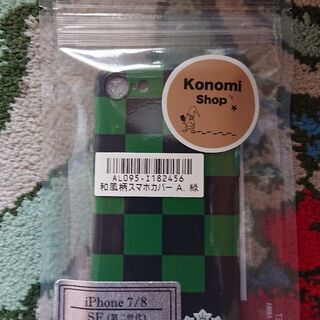 iPhone 7/8 カバー
