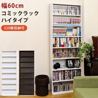 本棚 : 単行本・CD・DVDは勿論いろいろな収納に対応してます 