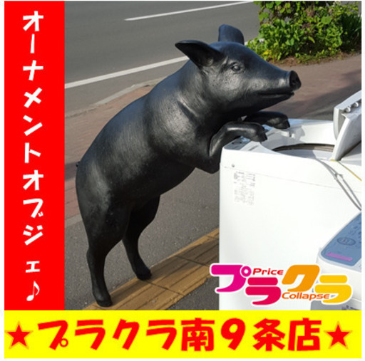 G4590　カード利用可能　豚のオーナメントオブジェ　体重約11㎏　送料A　スポーツ　プラクラ南9条店　札幌