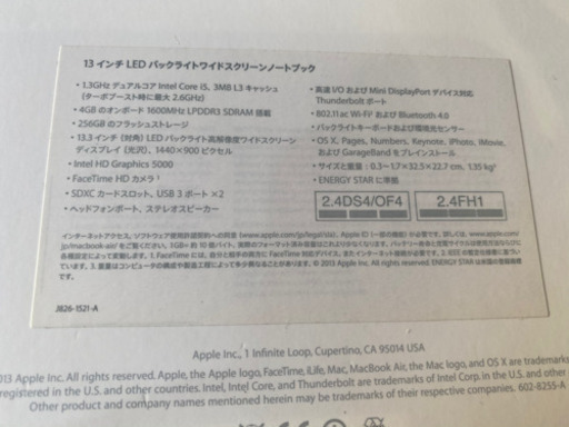 早い者勝ち！2013年購入品★MacBookAir13インチ（256GB）
