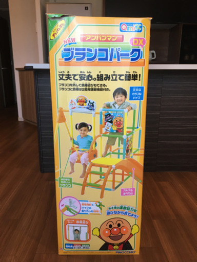 アンパンマン　ブランコパークDX （おまけ付き）
