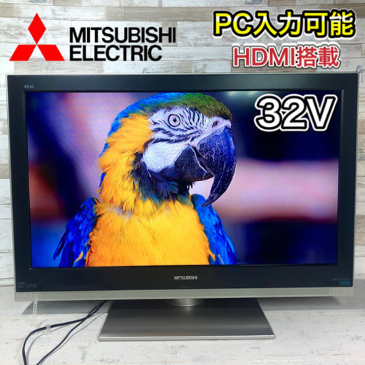【激安‼️】MITSUBISHI REAL テレビ 32型✨ PCモニター可能⭕️ 配送無料