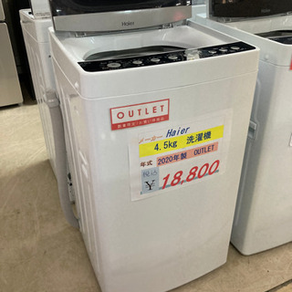 ⭐️Haier  洗濯機 4.5kg⭐️