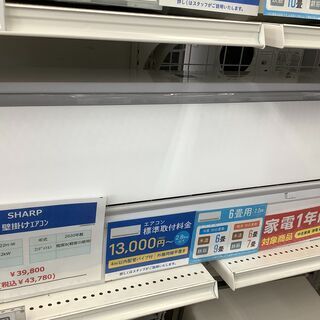 【店頭販売のみ】2020年製・SHARPのエアコン『AY-J22H-W』 入荷しました！！