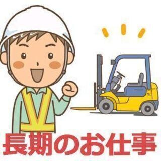 【東区/時短可】大手物流会社でのフォークリフト作業（KS5210...