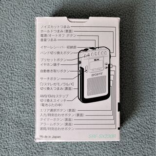 (商談中）SONY　ソニー　ポケットラジオ　SRF-SX230R（訳あり）の画像
