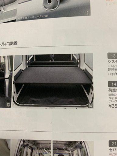 ハイゼットカーゴ 用　純正アクセサリー　荷室ボードセット