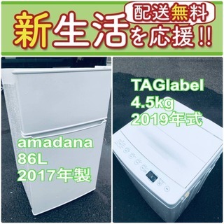 もってけドロボウ価格🌈送料無料❗️冷蔵庫/洗濯機の🌈限界突破価格🌈2点セット♪