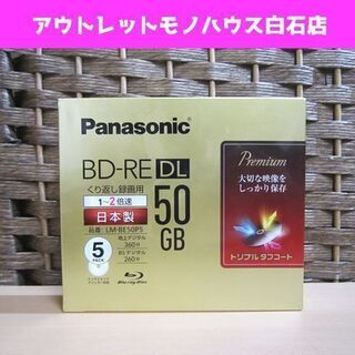 新品 パナソニック 録画用2倍速 ブルーレイ 片面2層 50GB...