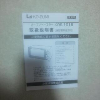 トースターの画像