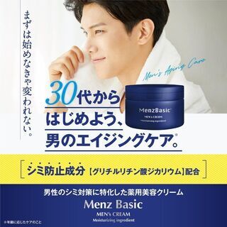 【新品・未使用】薬用しみ対策ホワイトクリーム の画像