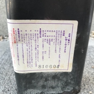 （株）誠和 皮革艶出しラッカー レザーライトSの画像