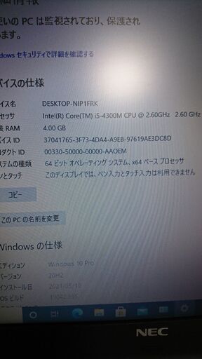 VersaPro  i5-4300M  2.60GHz ｍSATA256GB + HDD320GB搭載