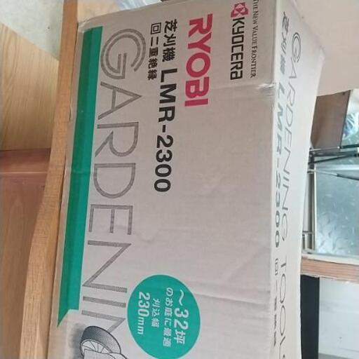 芝刈り機　RYOBI  5000円