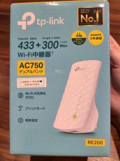 WiFi 中継器