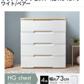 アイリスオーヤマ ウッドトップチェストの画像