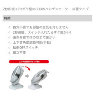 テクノス パラボラ型ハロゲンヒーター床置の画像