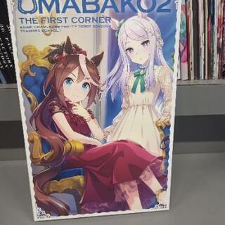 『ウマ箱2』第1コーナー(アニメ「ウマ娘 プリティーダービー S...