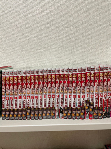 炎炎ノ消防隊１〜26巻セット