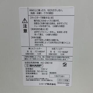 【ジャンク品】SHARP加湿空気清浄機の画像