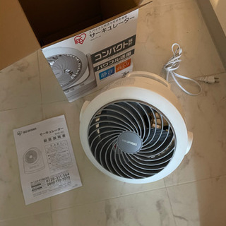 サーキュレーター　0円　引取限定