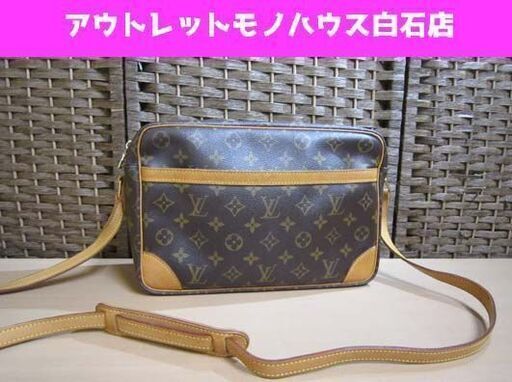 本物 ルイ・ヴィトン トロカデロGM ショルダーバッグ M51272 廃盤 モノグラム 斜め掛け 保存袋付き LOUIS VUITTON  札幌市 白石区 東札幌