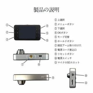 ドライブレコーダーの画像