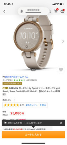 ガーミンスマートウォッチ　レディース