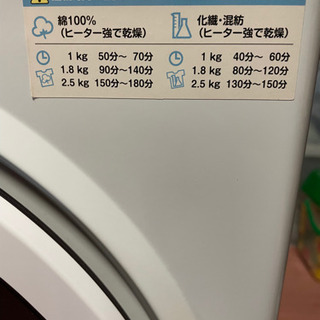 衣類乾燥機の画像
