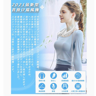 【新品】首掛け扇風機 羽なし ネックファン USB充電式 大容量バッテリー 消音 3段階風量の画像