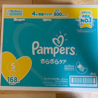 【未開封】パンパース　さらさらケア　Ｓサイズ　168枚　の画像