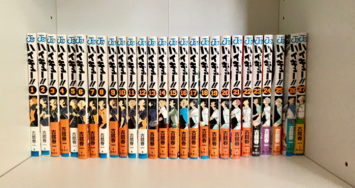 ハイキュー全巻