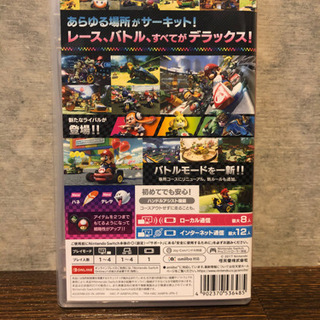 【Nintendo Switch】マリオカート8デラックスの画像