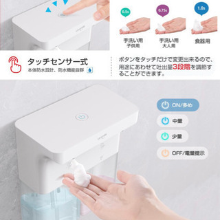 新品　自動　泡ソープ　防水　