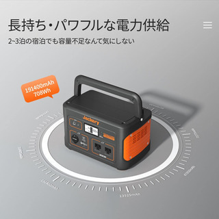 新品】Jackery ポータブル電源 708 大容量191400mAh/708