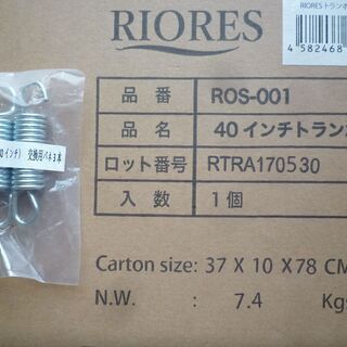 トランポリン　１００㎝　分解保存可能　中古美品の画像