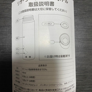 リサラーソン ミニボトル ステンレス製携帯用まほうびんの画像