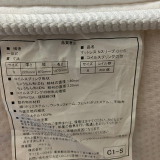 ニトリ　パイプベッドとマットレスセットの画像