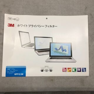 ノートパソコン用ホワイトプライバシーフィルター　12.5インチワ...