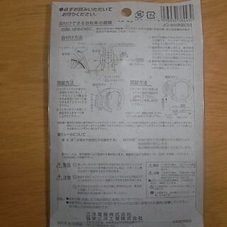 自転車鍵の画像