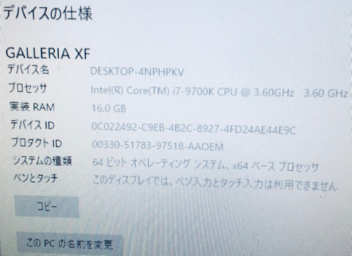 ゲーミングPC RTX2070  i7  9700K