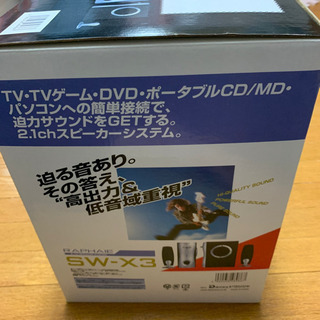 RAPHAIE SW-X3 スピーカーシステムの画像