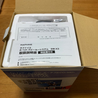 RAPHAIE SW-X3 スピーカーシステムの画像