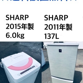 ?★送料・設置無料★一人暮らしの方必見◼️超激安！冷蔵庫・洗濯機 2点セット✨