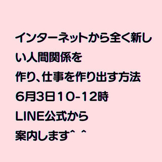 2021年新しい集客方法の画像