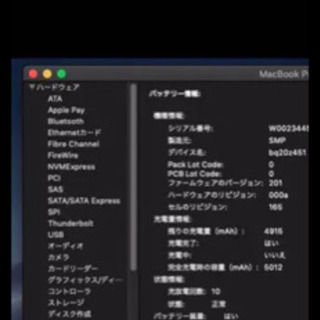 MacBook Pro 13 inch（SSD240GB新品入換済）Officeの画像