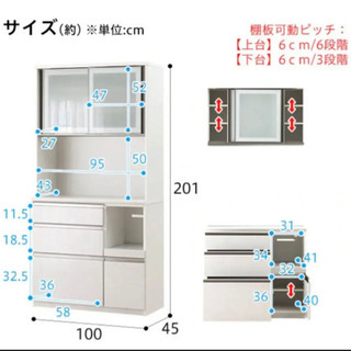 ニトリ　食器棚　キッチンボード　アルミナ