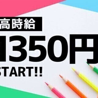 【日払い可】*+未経験歓迎+*土日祝休×職場見学OK×寮完備！モ...